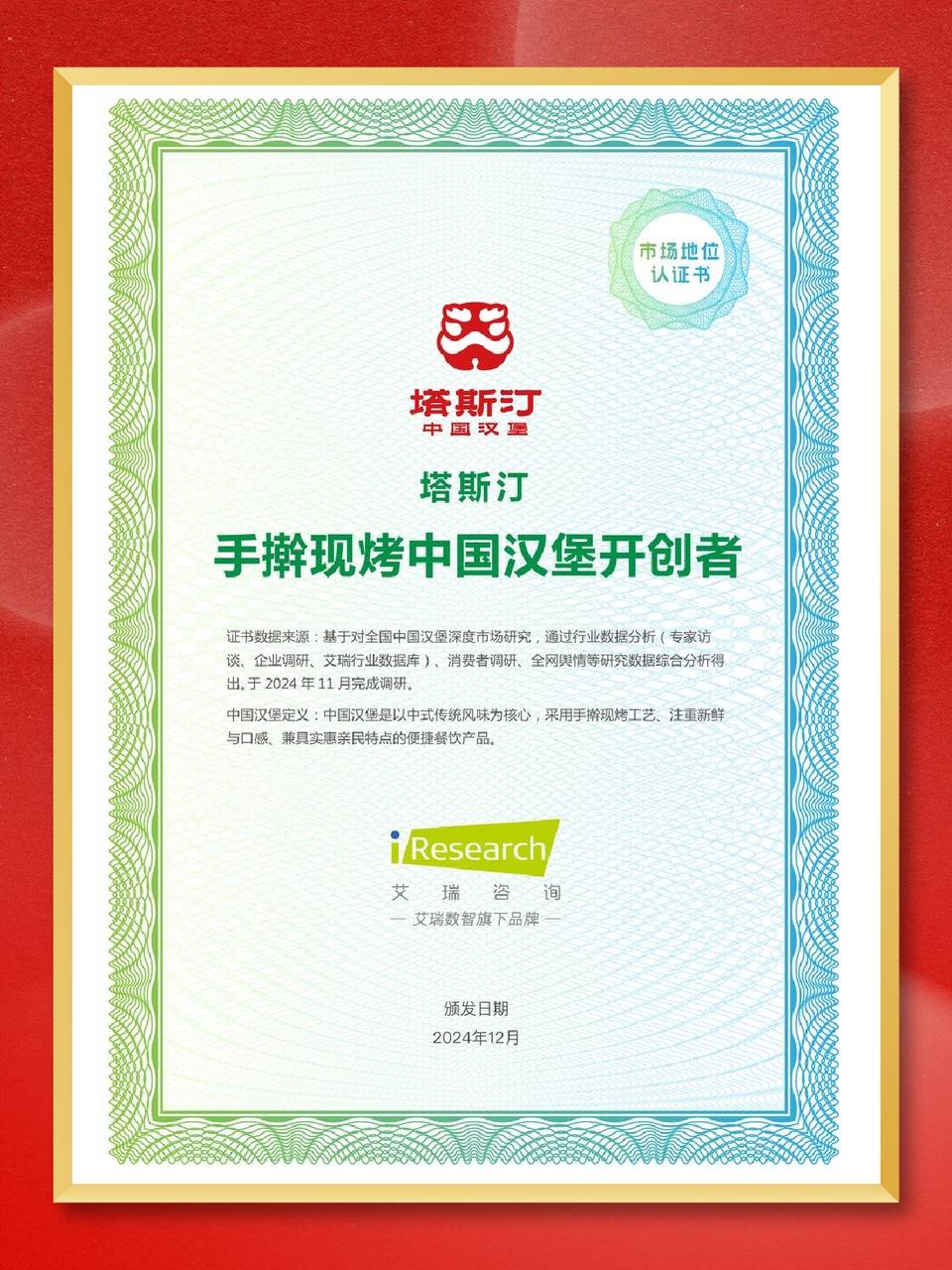 网共庆“非遗版”春节品味独特中国味！j9九游会入口首页震撼！塔斯汀与新华(图1)