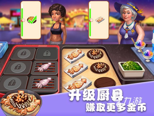 戏大全 2025好玩的美食游戏推荐九游会网址是多少热门美食模拟器游(图5)