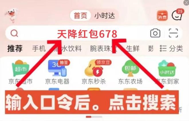 将于5月13日正式开启优惠力度加大！J9国际网站2025年京东618活动(图2)