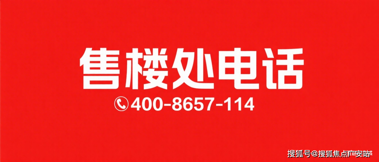 -楼盘欢迎您-小区环境-户型-价格-地址-楼盘详情-周边配套-售楼处电话-交房时间j9九游会网站入口招商林屿湖畔(售楼处)首页网站-招商林屿湖畔销售中心(营销中心)(图1)