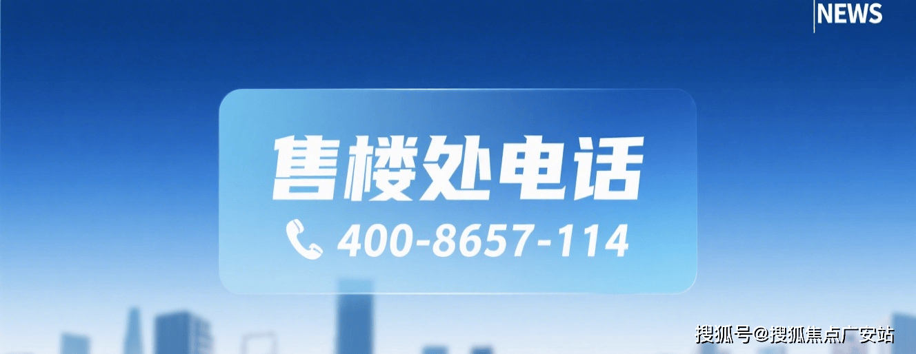 -楼盘欢迎您-小区环境-户型-价格-地址-楼盘详情-周边配套-售楼处电话-交房时间j9九游会网站入口招商林屿湖畔(售楼处)首页网站-招商林屿湖畔销售中心(营销中心)(图2)