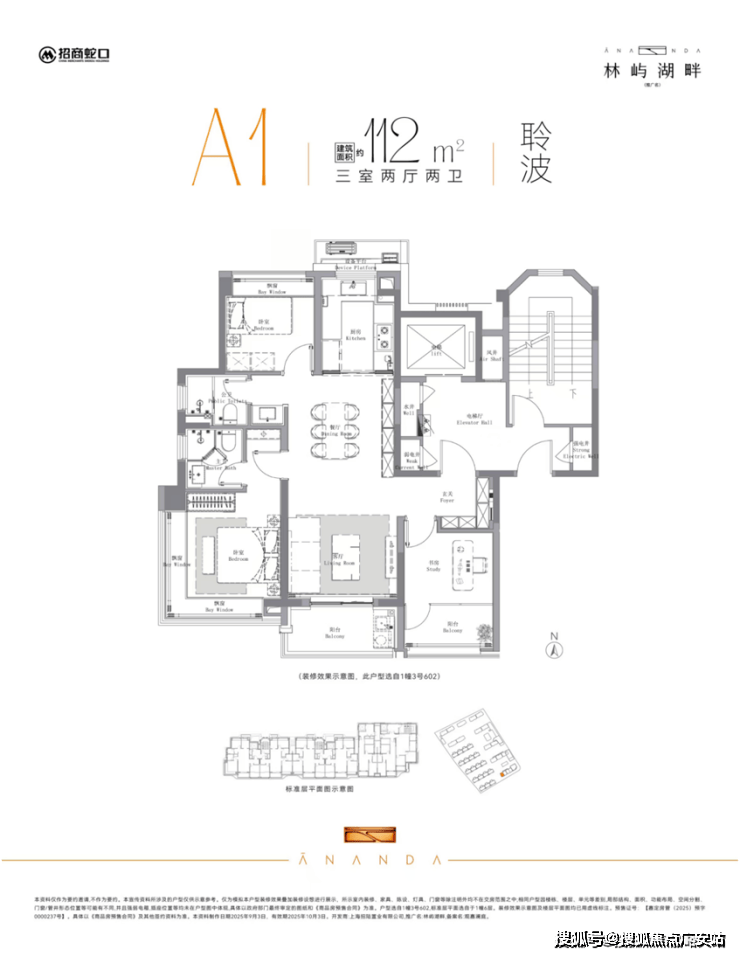 -楼盘欢迎您-小区环境-户型-价格-地址-楼盘详情-周边配套-售楼处电话-交房时间j9九游会网站入口招商林屿湖畔(售楼处)首页网站-招商林屿湖畔销售中心(营销中心)(图6)