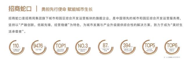 楼处发布：和樾长宁以品质铸就传奇!九游会·j9网站百度热搜和樾长宁售(图5)