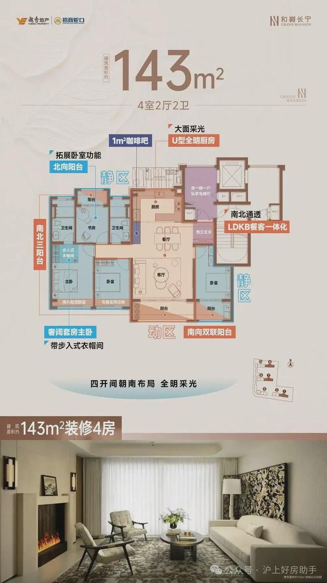 楼处发布：和樾长宁以品质铸就传奇!九游会·j9网站百度热搜和樾长宁售(图20)
