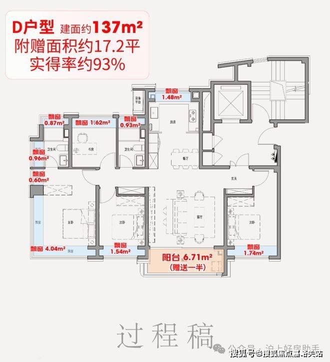 楼处)-欢迎您-电话地址-价格-户型-小区环境-楼盘详情-交房时间-周边配套-售楼处电话j9平台海保利外滩启PARK77(营销中心)首页网站-保利外滩启PARK77销售中心(售(图11)