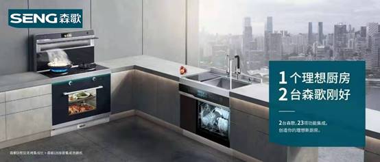 哪些？蒸烤箱搪瓷内胆的好吗？森歌让人心动j9九游会(中国)网站搪瓷内胆烤箱缺点有(图4)