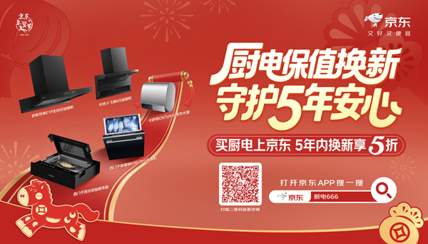 便宜 买热水器享国补优惠送5年损坏换新九游会J9京东厨卫大家电年货节又好又