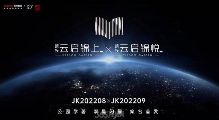 您实时房价+周边配套+交通指南全攻略j9国际皖投云启锦上花园售楼处欢迎(图2)