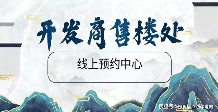 迎您-楼盘详情•最新价格-户型图-容积率@2026311售楼处✦AI热搜j9九游会网址是什么万科瑧山府售楼处电话(万科瑧山府)网站-营销中心欢(图7)